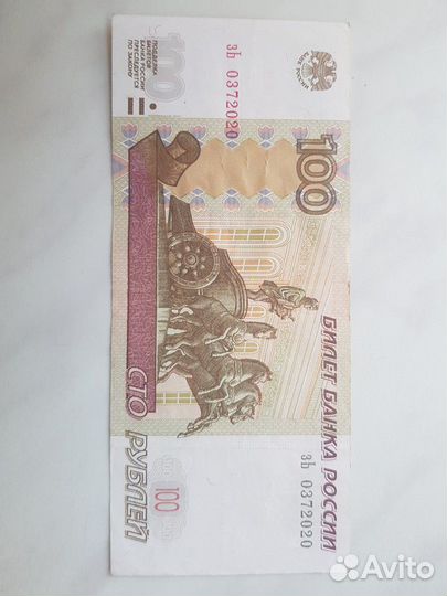 Дата рождения на купюре 03.7.2020