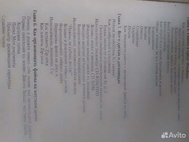 Книга пк для чайников