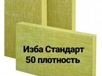 Утеплитель изба плотность 50