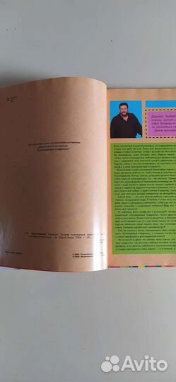 Книга Лучшие кулинарные рецепты от разных звёзд