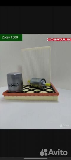 Фильтра для то Zotye T600
