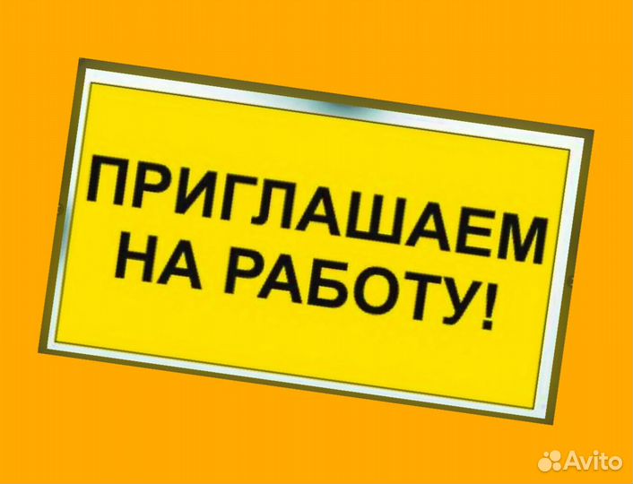 Сборщики заказов на складе Еженедельные выплаты Бе