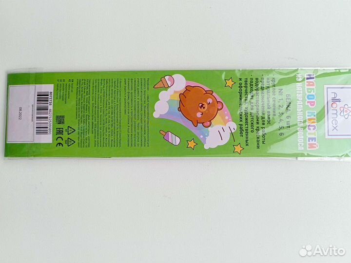 Набор кистей для рисования