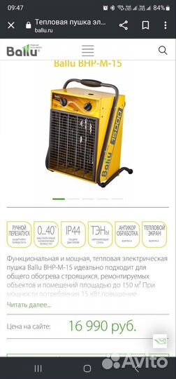 Тепловая пушка электрическая 15 квт