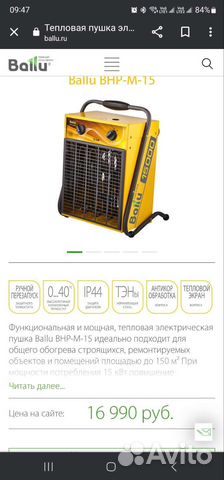 Тепловая пушка электрическая 15 квт