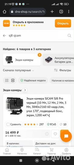 Экшн камера sjcam sj8 pro