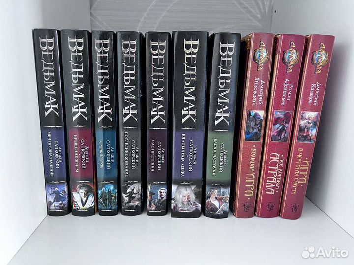 Книги Ведьмак и Аллоды