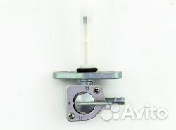 Кран топливный Avantis FX250/A7