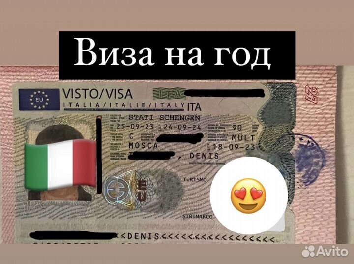 Шенгенская виза быстро запись на визу Италия