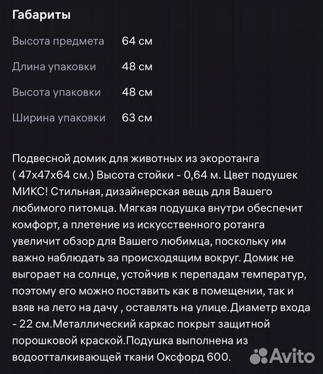 Домик лежанка для кошки и собаки