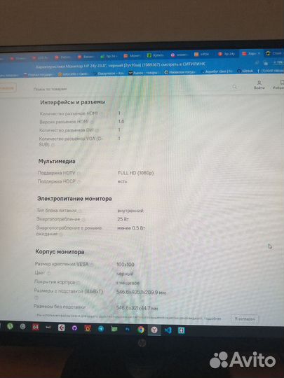 Монитор hp 24