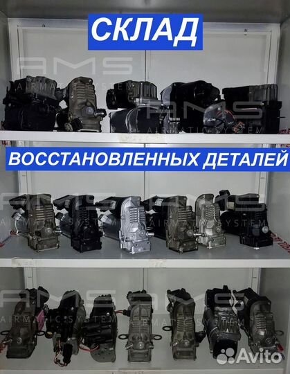 Компресссор пневмоподвески Land Rover L405 4matic