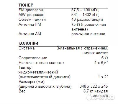 Музыкальный центр philips