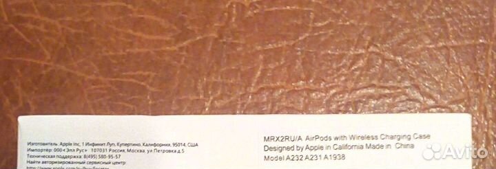 Коробка от наушников Apple