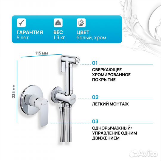 Смеситель с гигиеническим душем gappo G7248