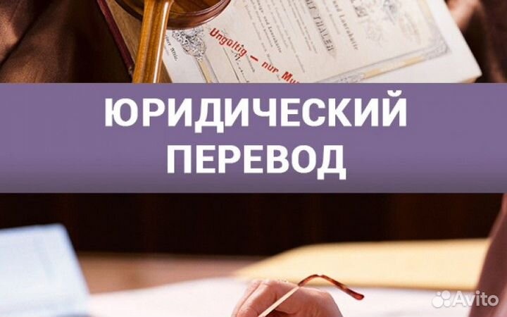 Перевод документов