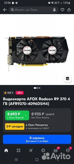 Видеокарта ATI AMD Radeon R9 370 series 4gb