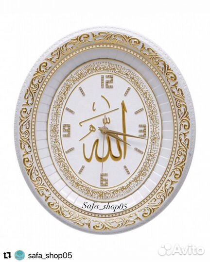 Часы настенные