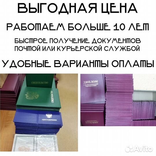 Корочки, удостоверения, обучение, свидетельства