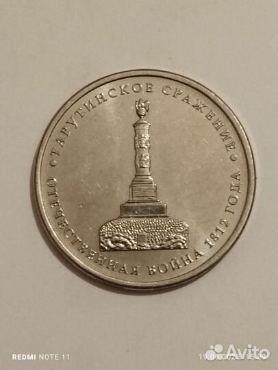 Монеты России