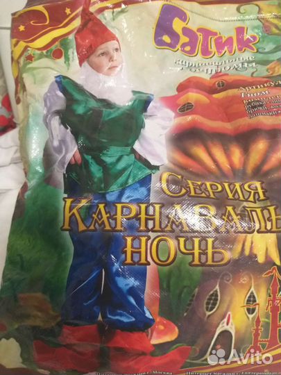 Костюм гнома