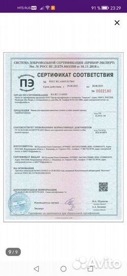 Миска для животных