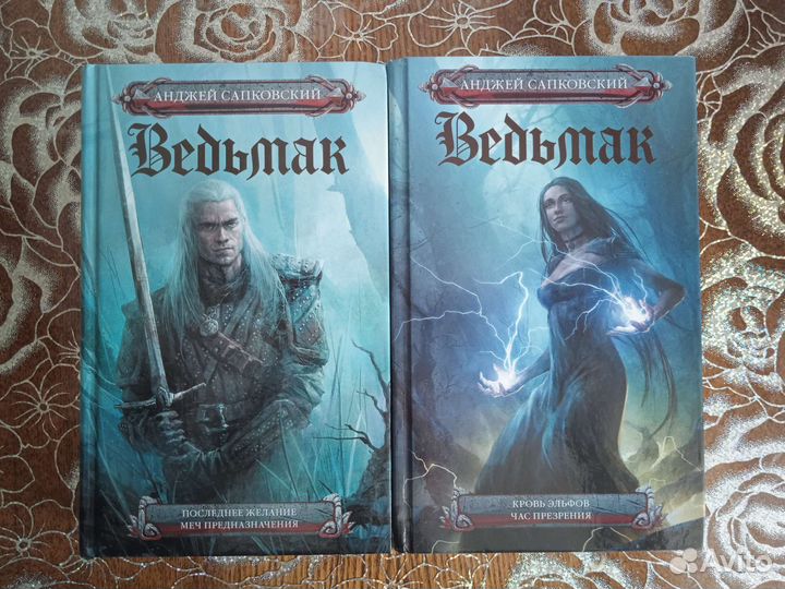 Ведьмак Сапковского серия книг
