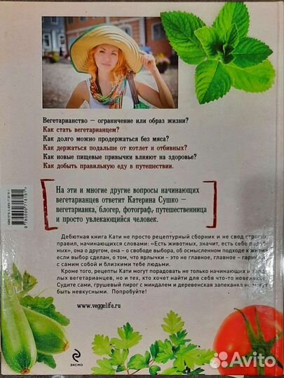 Катерина Сушко 