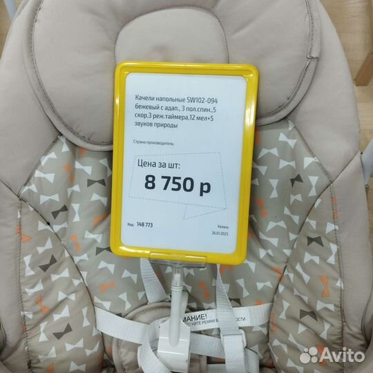 Детские электрокачели