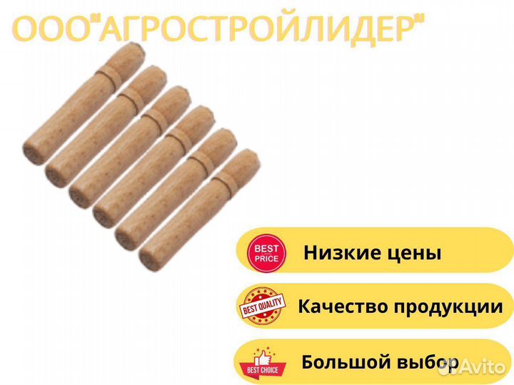 Ручки для шампуров опт