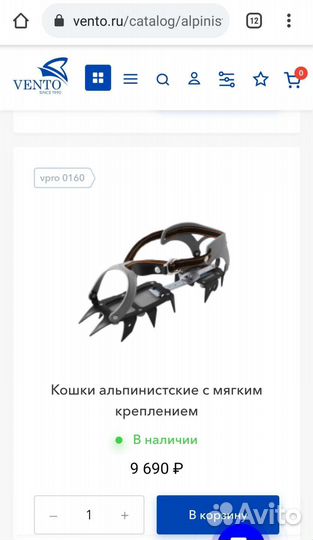 Набор для альпинизма