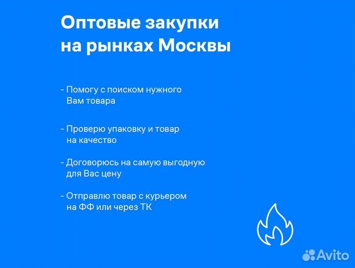 Посредник Байер рынка Садовод Тяк Южные