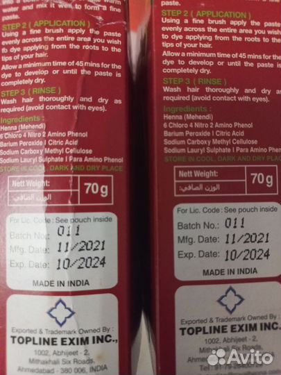 Хна индийская royal, бигуди-липучки и бублик д/вол