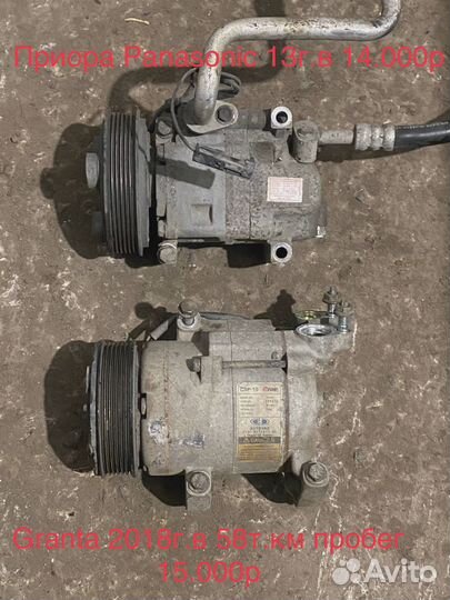 Компрессоры кондиционера приора гранта калина и др