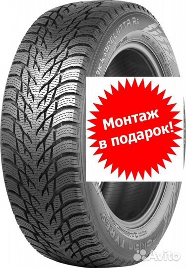 Nokian Tyres Hakkapeliitta R3 185/65 R15