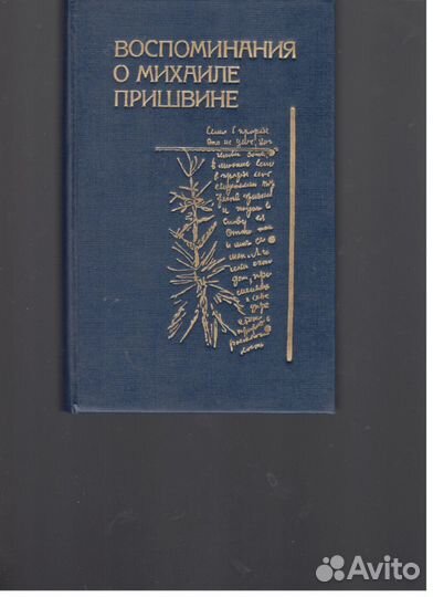 Жзл (Жизнь Замечательных Людей) Биографии