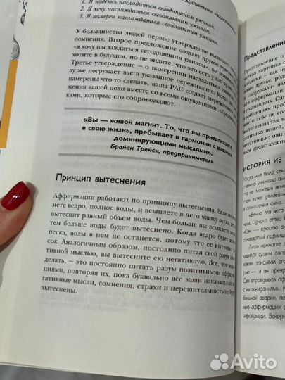 Книга Ответ