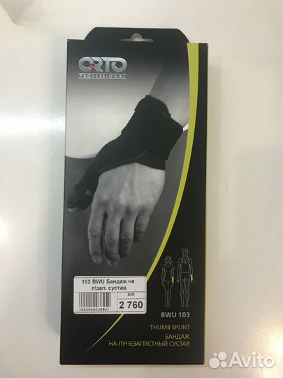 Бандаж на лучезапястный сустав. Размер S/M