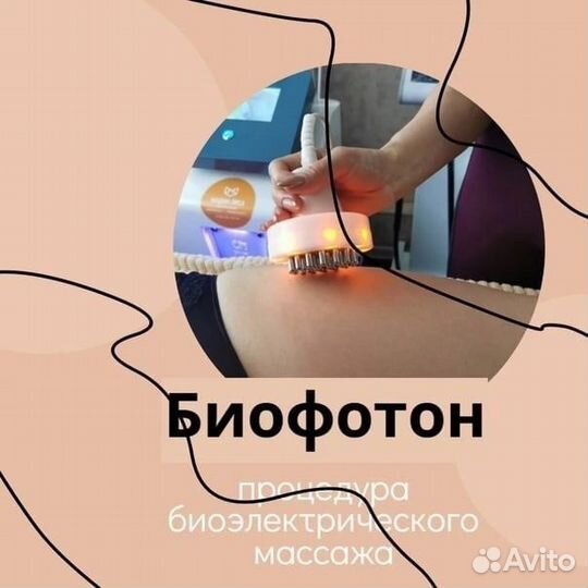 Прессотерапия