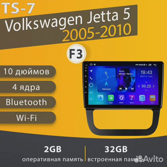 Магнитола Volkswagen Jetta 5 Фольксваген