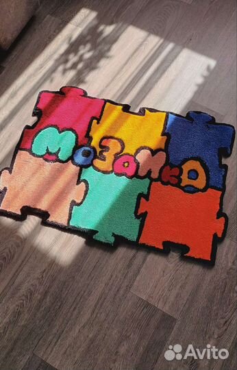 Тафтинговые ковры на заказ