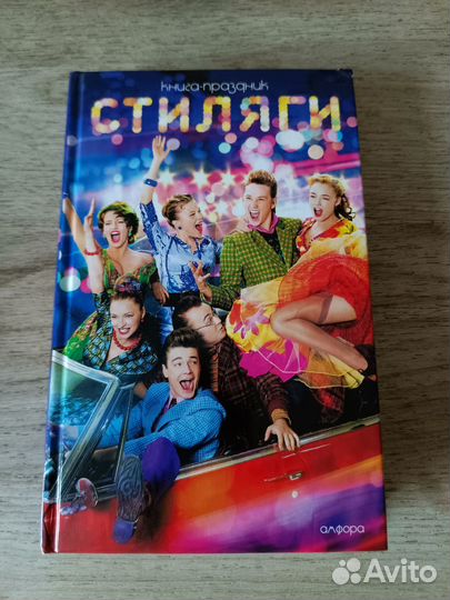 Книга-праздник 