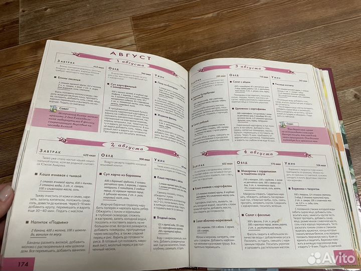 Кулинарная книга