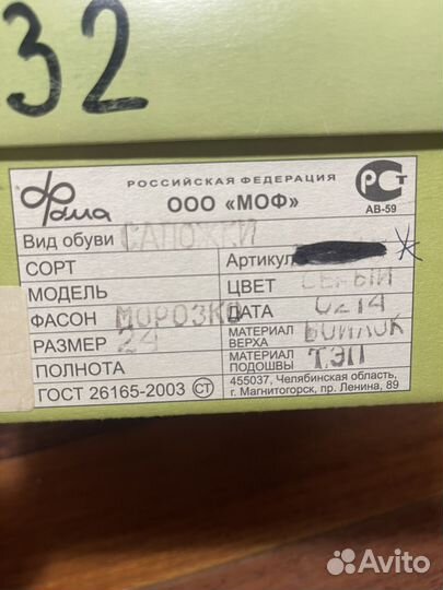 Валенки детские фома 24