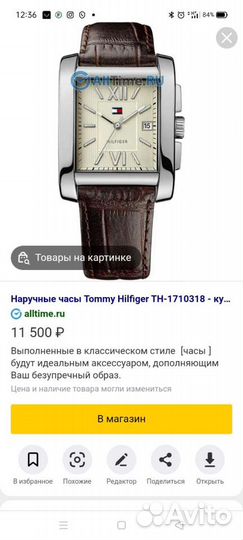 Мужские наручные часы tommy hilfiger новые