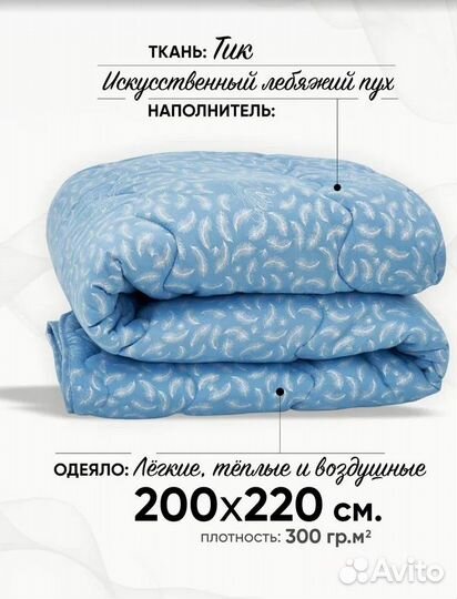 Новое всесезонное одеяло