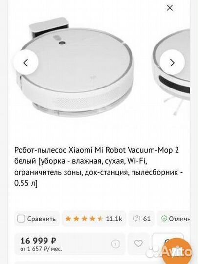 Робот пылесос xiaomi