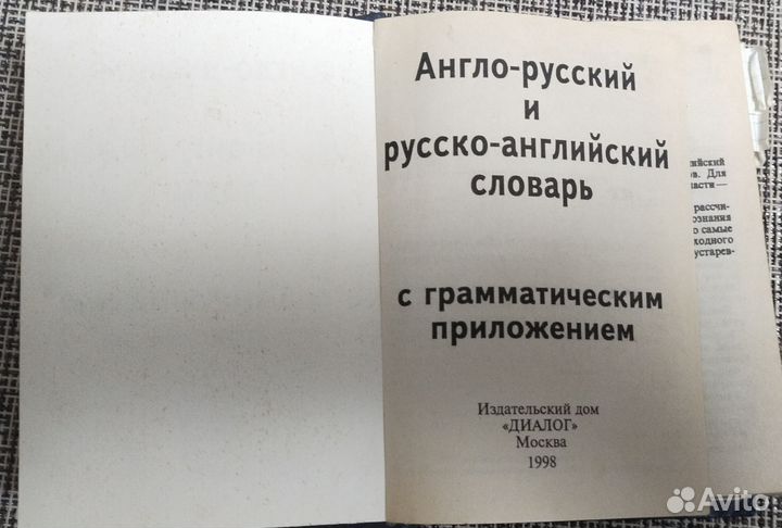 Словари