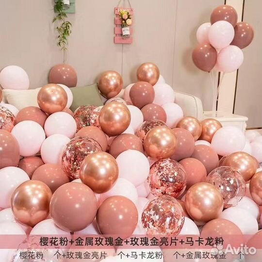 Воздушные шары