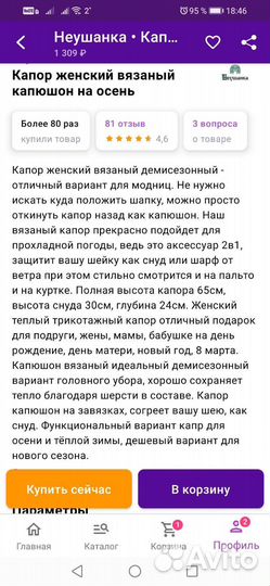 Капор женский вязаный и шапочка. Новый